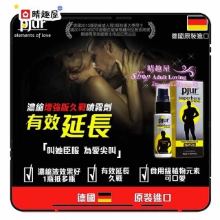 Pjur Superhero Strong 延時持久噴霧 強效型 Pjur Superhero Strong 延時持久噴霧 強效型