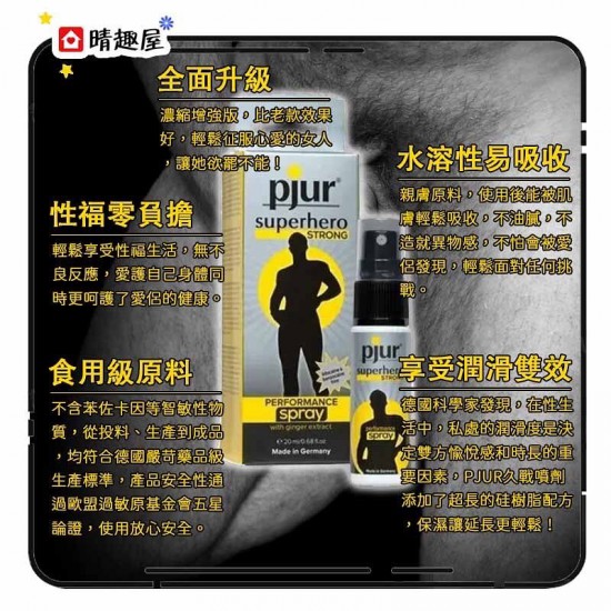 Pjur Superhero Strong 延時持久噴霧 強效型