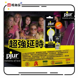 Pjur Superhero 延時持久精華液 Pjur Superhero 延時持久精華液