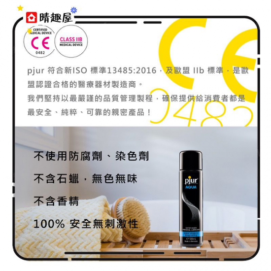 Pjur Aqua 水基個人潤滑劑 100ml Pjur Aqua 水基個人潤滑劑 100ml