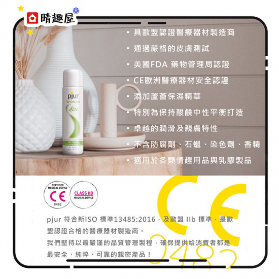 Pjur Woman Aloe Vera 女性蘆薈水性潤滑劑 100ml Pjur Woman Aloe Vera 女性蘆薈水性潤滑劑 100ml