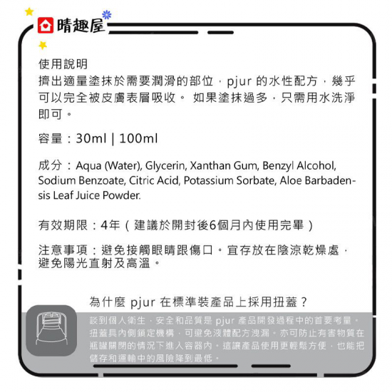 Pjur Woman Aloe Vera 女性蘆薈水性潤滑劑 100ml Pjur Woman Aloe Vera 女性蘆薈水性潤滑劑 100ml