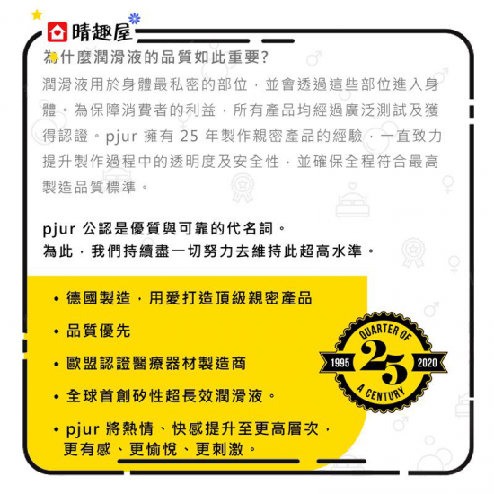 Pjur Woman Aloe Vera 女性蘆薈水性潤滑劑 100ml Pjur Woman Aloe Vera 女性蘆薈水性潤滑劑 100ml