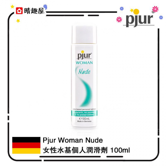 Pjur Woman Nude 女性水基個人潤滑劑 100ml