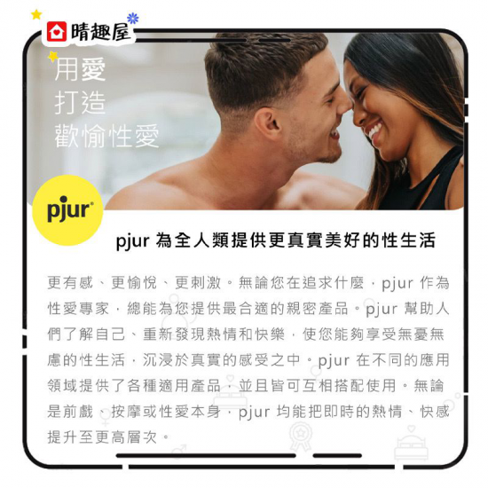 Pjur Woman Nude 女性水基個人潤滑劑 100ml