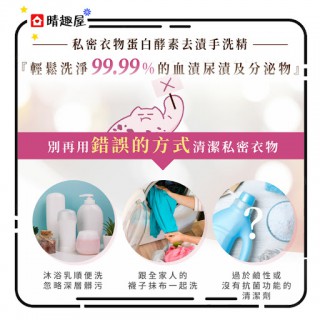 Relove 蛋白酵素去漬抑菌手洗精 小蒼蘭與英國梨 Relove 蛋白酵素去漬抑菌手洗精 小蒼蘭與英國梨