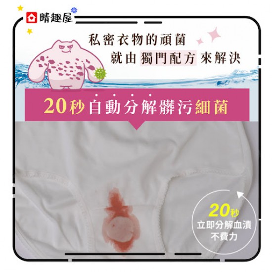 Relove Protease lingerie stain clean liquid - Freesia & English Pear