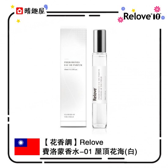 Relove Pheromone Eau De Parfum-01 Flower Of The Field 10ml