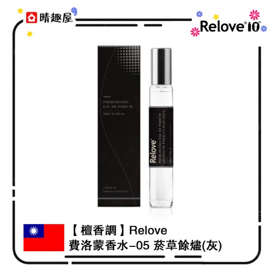 Relove Pheromone Eau De Parfum 05 Cinder Of Tobacco Elegance 10ml