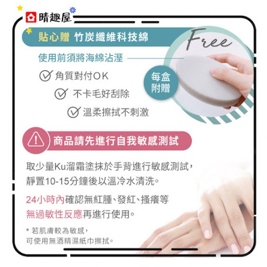 Relove 瞬淨 Ku溜脫毛膏