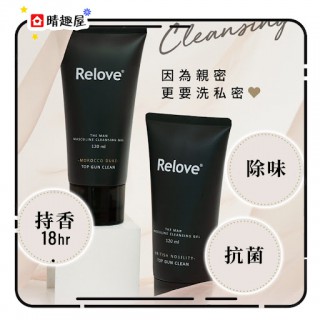 Relove 男性專用私密潔淨凝露 涼感 英倫紳士 Relove 男性專用私密潔淨凝露 涼感 英倫紳士