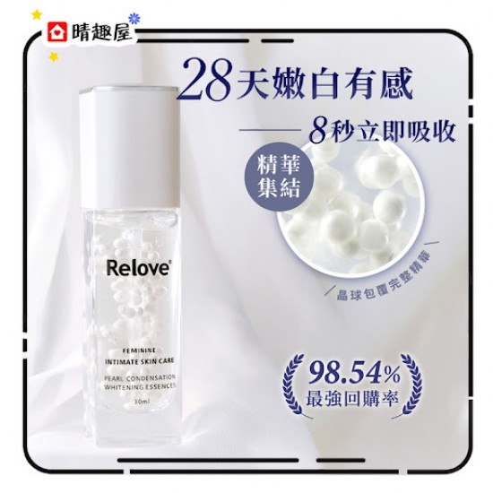 Relove Pearl Condensation Whitening Essences 30ml