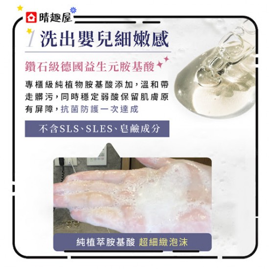 Relove x Cosmopolitan Feminine Intimate Wash - Amino Acid 120ml Relove x Cosmopolitan Feminine Intimate Wash - Amino Acid 120ml