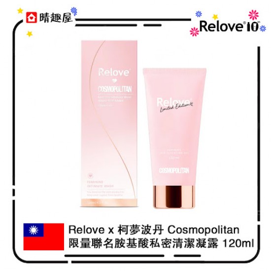Relove x Cosmopolitan Feminine Intimate Wash - Amino Acid 120ml Relove x Cosmopolitan Feminine Intimate Wash - Amino Acid 120ml