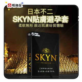 SKYN Premium iR Condom 10pcs SKYN Premium iR Condom 10pcs