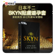 SKYN Premium iR 安全套 舒適貼身 5片裝