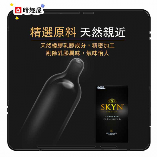 SKYN Premium iR Condom 10pcs