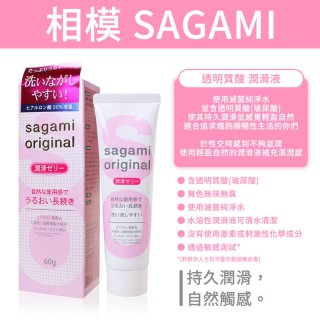 相模 潤滑凝膠 水性潤滑劑 60g 相模 潤滑凝膠 水性潤滑劑 60g