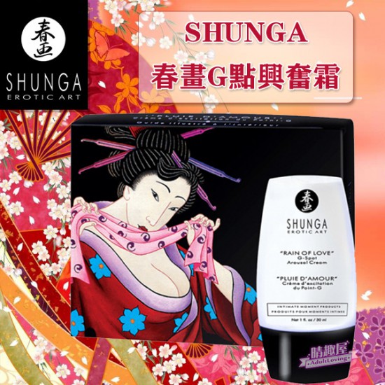 SHUNGA RAIN OF LOVE SHUNGA RAIN OF LOVE
