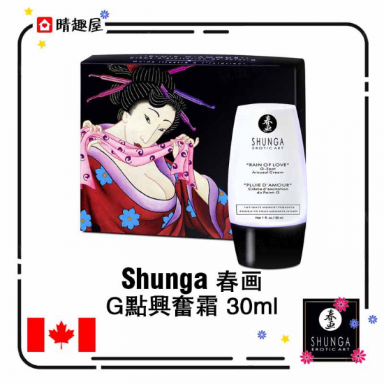 SHUNGA RAIN OF LOVE SHUNGA RAIN OF LOVE