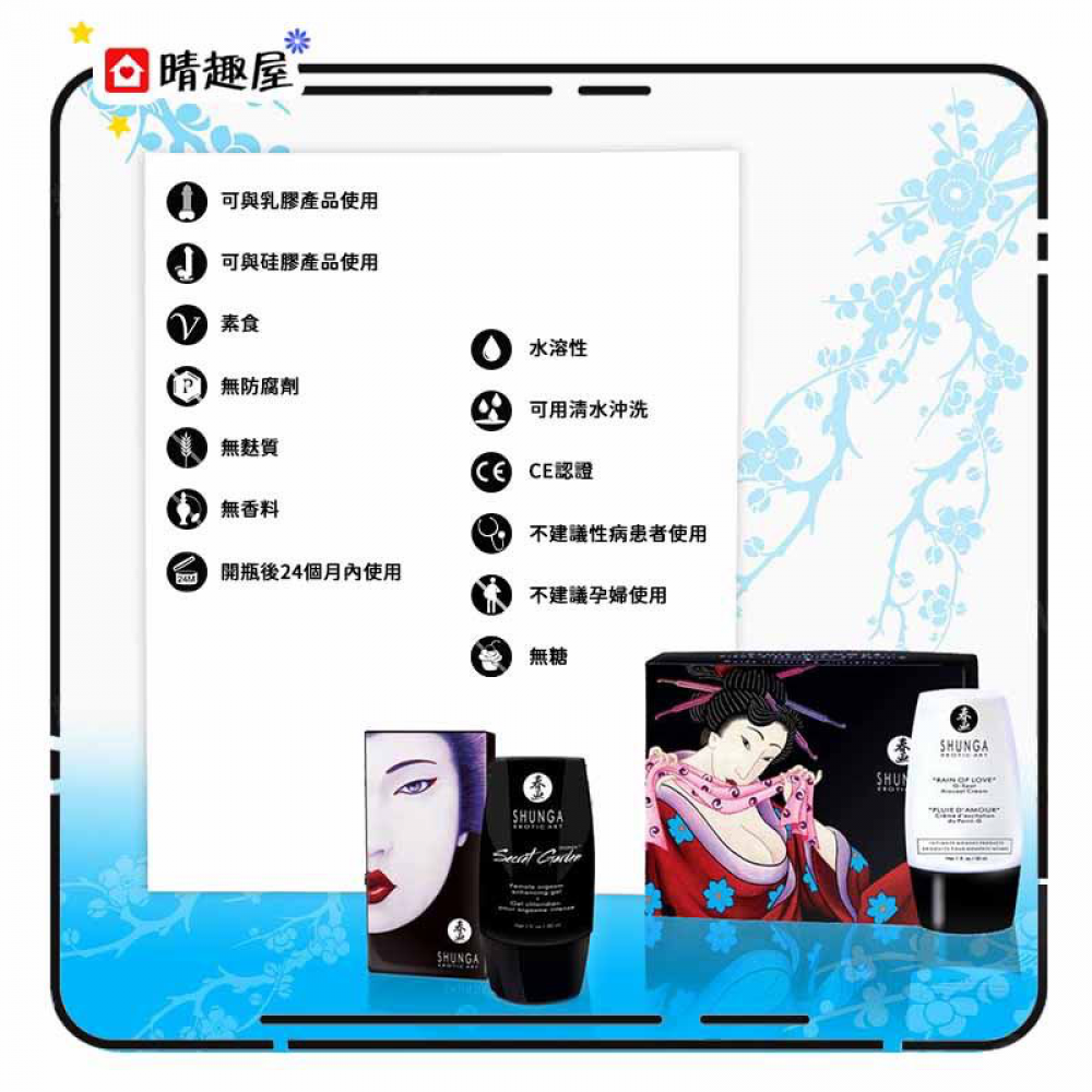 SHUNGA RAIN OF LOVE - Adult Loving