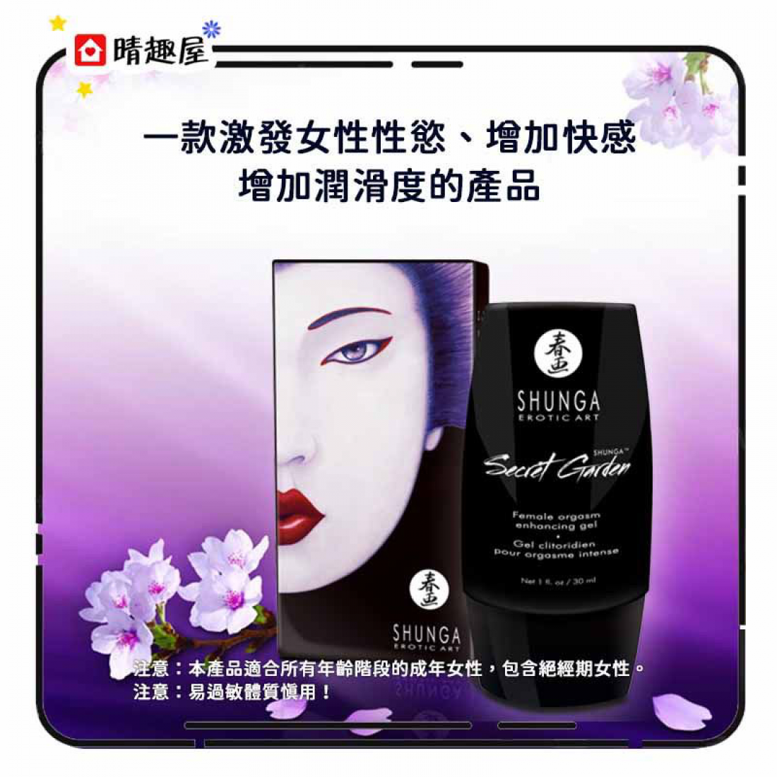 SHUNGA SECRET GARDEN - Adult Loving