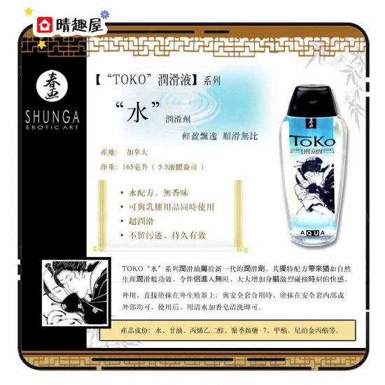 SHUNGA TOKO AQUA SHUNGA TOKO AQUA