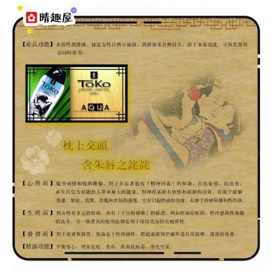 SHUNGA TOKO AQUA SHUNGA TOKO AQUA