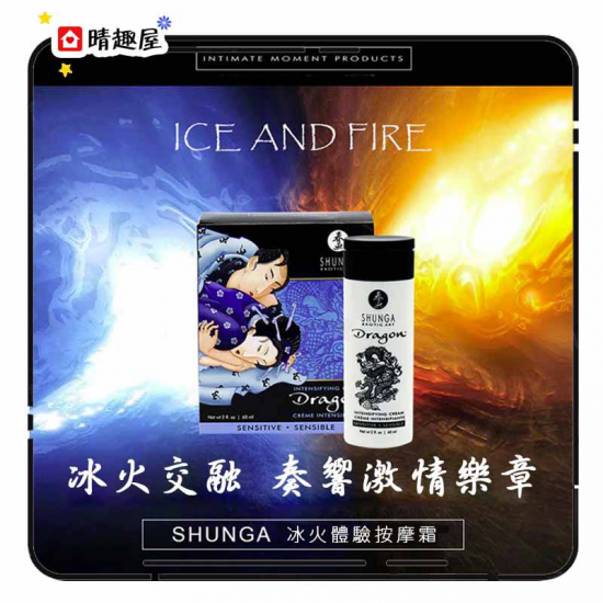Shunga 春画 猛龍冰火乳霜溫和版