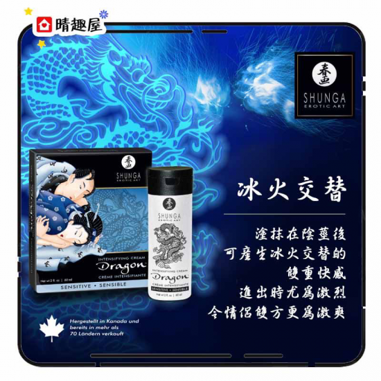 Shunga Dragon Sensitive Intensifying Cream 60ml