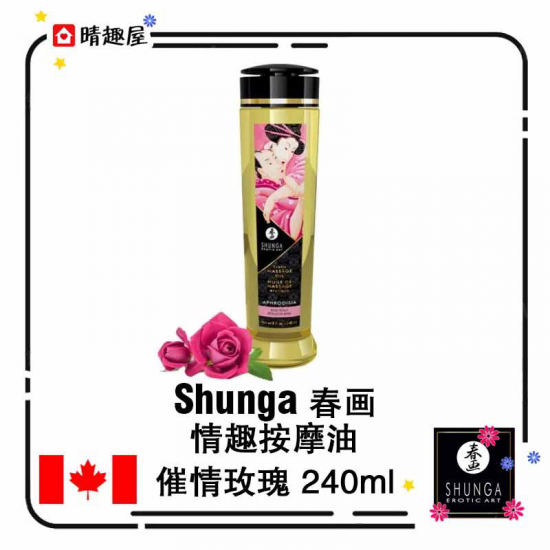 Shunga Erotic Massage Oil Aphrodisia Rose 240ml