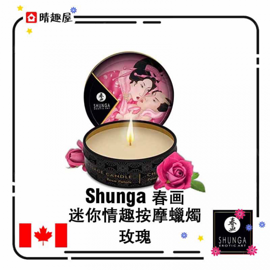 Shunga Mini Massage Candle - 1 oz Rose
