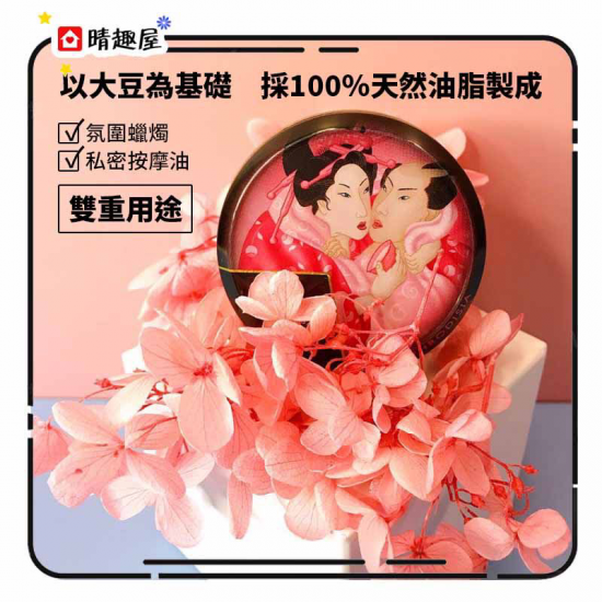 Shunga Mini Massage Candle - 1 oz Chocolate Shunga Mini Massage Candle - 1 oz Chocolate