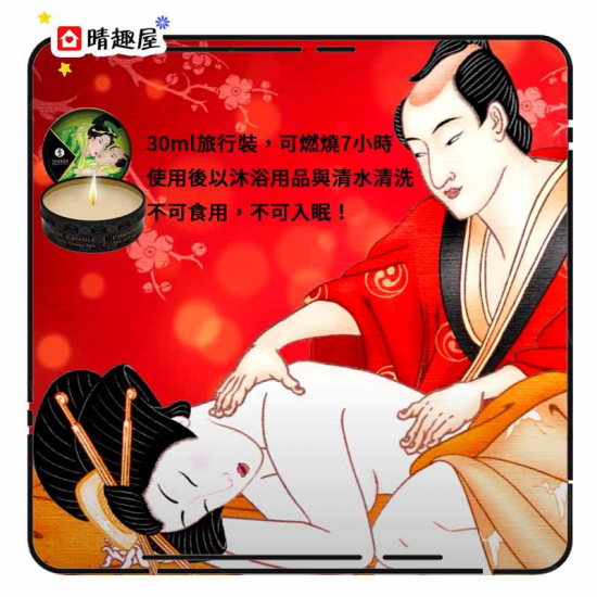 加拿大 春画 Shunga 迷你情趣按摩蠟燭 草莓紅酒味