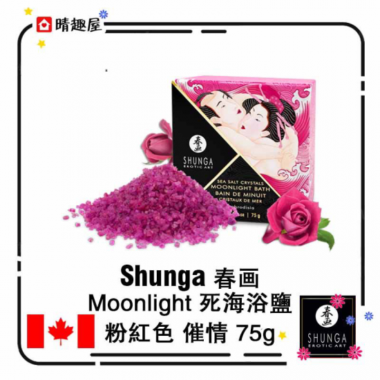 Shunga Moonlight Bath Sea Salt Aphrodisia 75g