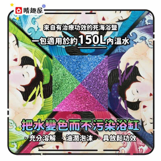 加拿大 春画 Moonlight 死海浴鹽 藍色 海洋清風 75g 加拿大 春画 Moonlight 死海浴鹽 藍色 海洋清風 75g
