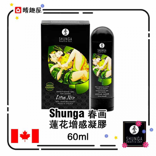 Shunga lotus sensitizing gel