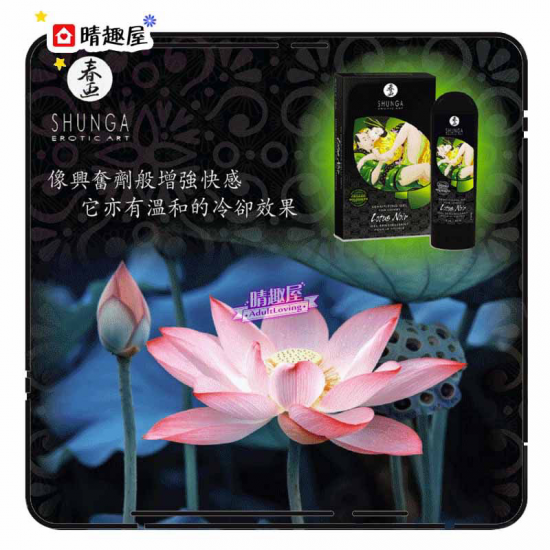 Shunga lotus sensitizing gel