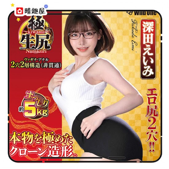 Kiwami Namaziri Ultimate Butt Eimi Fukada