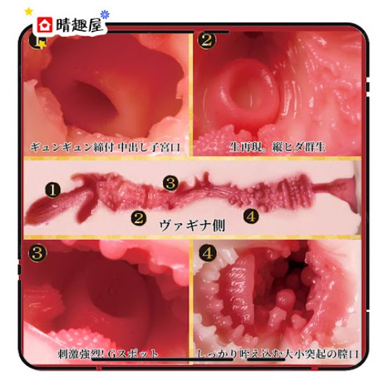 深田詠美 極生尻 大型名器飛機膠