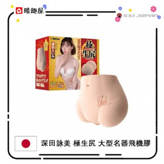 Kiwami Namaziri Ultimate Butt Eimi Fukada Kiwami Namaziri Ultimate Butt Eimi Fukada