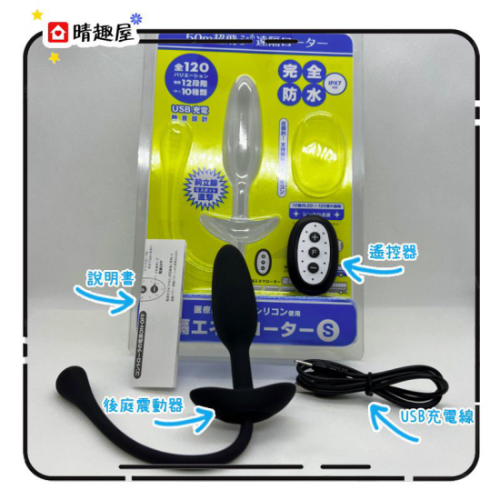 Enema USB remote controlled Vibrating Anal Plug M Size