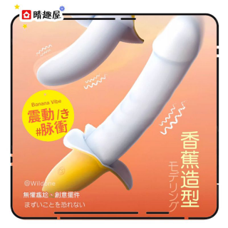 SSI Banana Papina 香蕉形防水 G 點按摩棒 SSI Banana Papina 香蕉形防水 G 點按摩棒