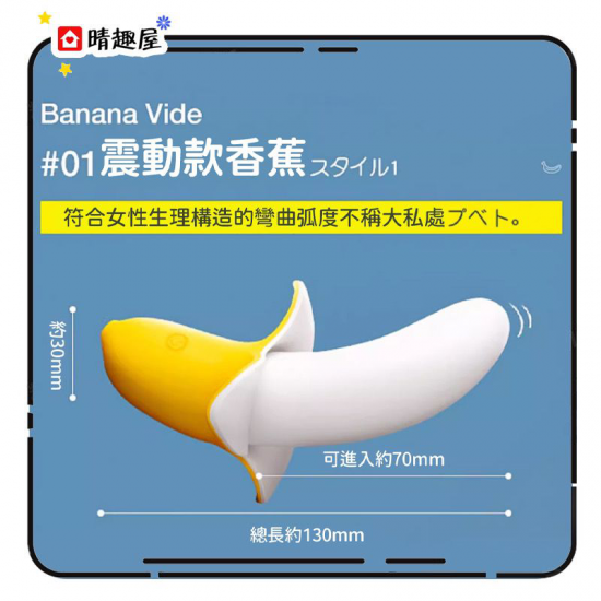 SSI Banana Vina 香蕉形防水 G 點按摩棒