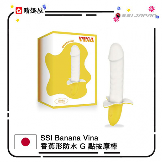 SSI Banana Vina 香蕉形防水 G 點按摩棒