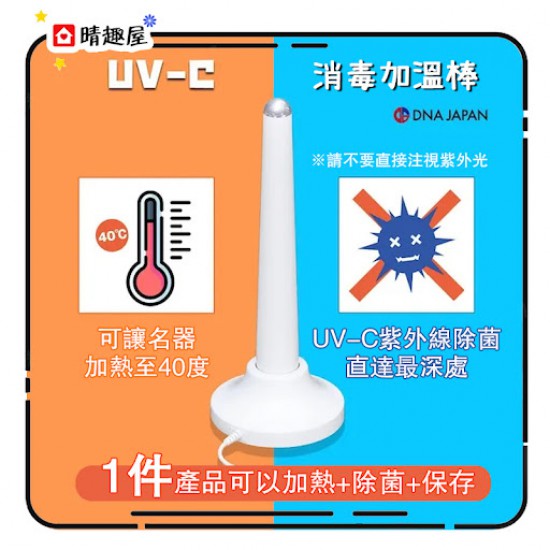 SSI UV-C Onahole Warmer