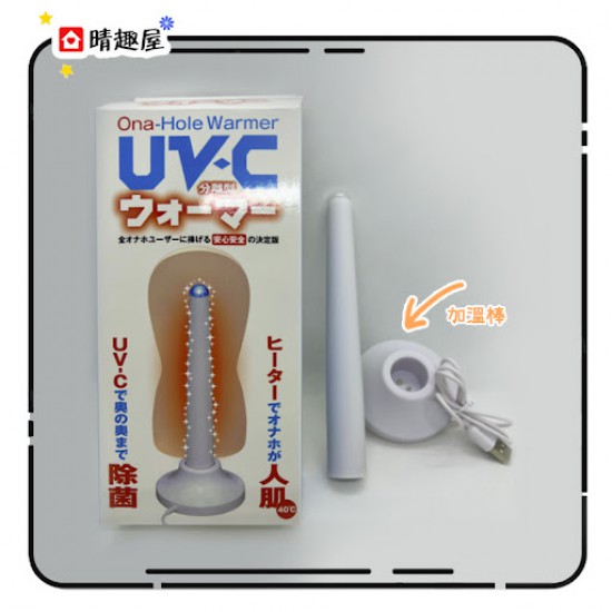 SSI UV-C Onahole Warmer