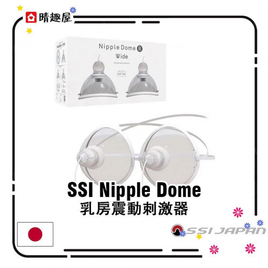 SSI Nipple Dome R Wide Wearable Breast Vibrators