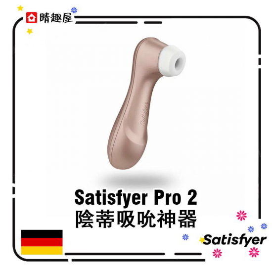Satisfyer Pro 2 Next Generation Rose Gold