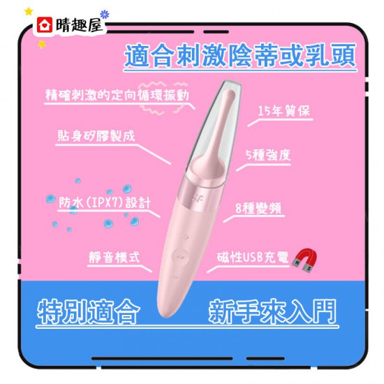 Satisfyer Twirling Delight 無線防水陰蒂震動器 粉紅色